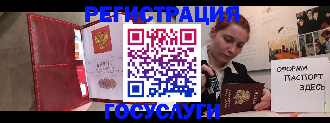 прописка в Московской области