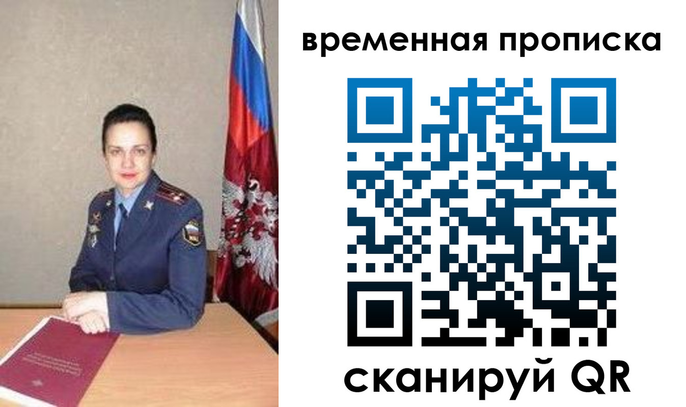 прописка поиск в Московской области