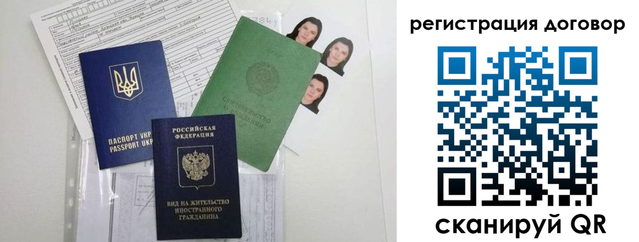 прописка от собственника в Московской области
