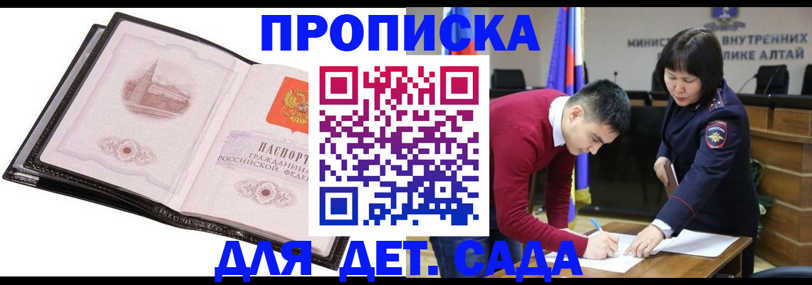 регистрация в Московской области